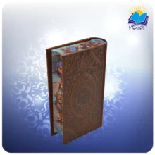 گزیده شاهنامه پالتویی تحریر چرم لبچاپ (كد110430)