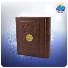 بوستان و گلستان جیبی تحریر جعبه دار چرم برجسته (کد2870)