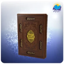 گلستان سعدی وزیری تحریر قابدار چرم (کد2873)