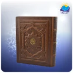 قرآن وزیری جعبه دار چرم برجسته (کد 4420)