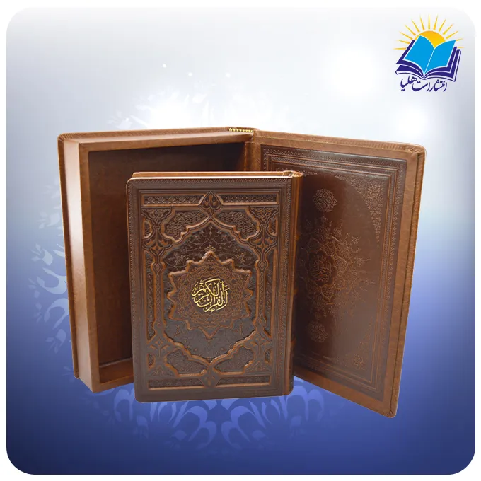 4420.2.jpg قرآن وزیری جعبه دار چرم برجسته (کد 4420)