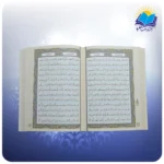 قرآن وزیری جعبه دار چرم برجسته (کد 4420)