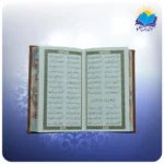 گزيده شاهنامه پالتويي تحرير قابدار چرم لبچاپ (كد110431) - Image 4