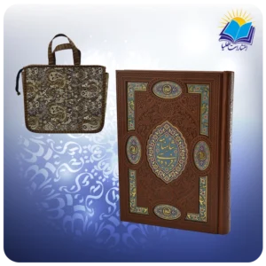 گزيده شاهنامه وزيري چرم پلاكدار لبچاپ با ساک ترمه هدیه (كد110437)