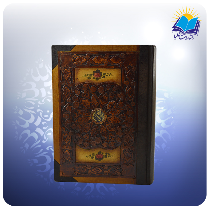 4403 (1) قرآن وزیری چرم طبیعی (کد 4403)
