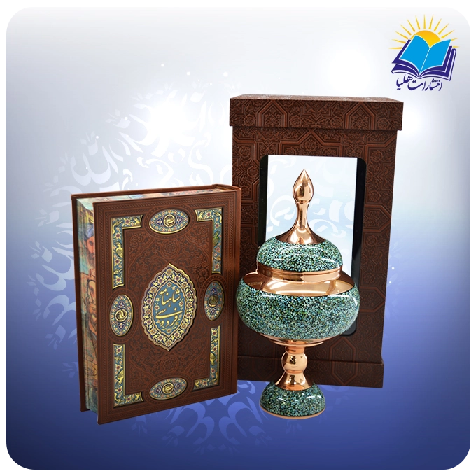 190385 (1) شاهنامه وزیری با شکلات خوری 27 فیروزه جعبه چرم طلقدار (کد 190385)