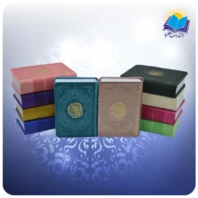 قرآن نيم جيبي چرم رنگي (كد2877)