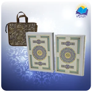 قرآن وزيري قابدار سفيد 4قل ال پلاكدار لبطلا با ساک ترمه هدیه (كد110432)