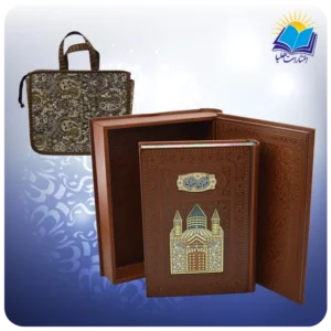 مثنوی معنوی وزيری جعبه دار پلاکدار لبچاپ با ساک ترمه هدیه(كد110411)