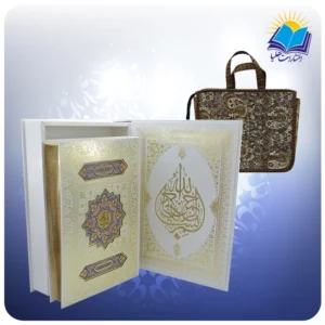 قرآن رحلي جعبه دار عطري سفيد پلاكدار لب طلا بدون ترجمه (كد2885)