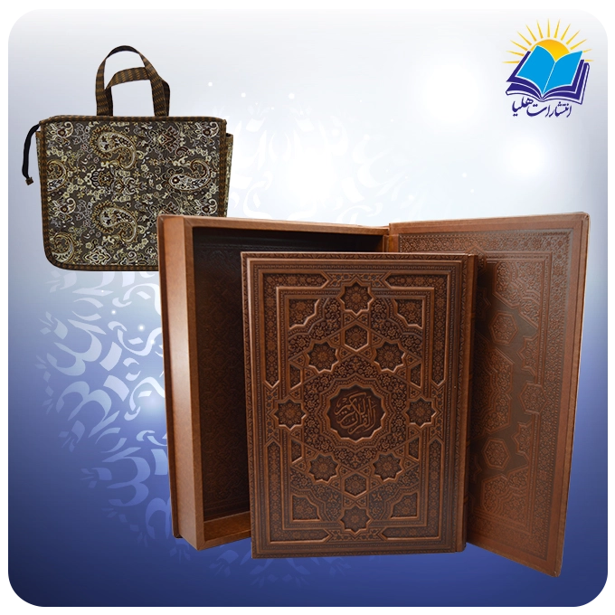 2887 (1) قرآن رحلي جعبه دار عطري چرم لب طلا (كد2887)
