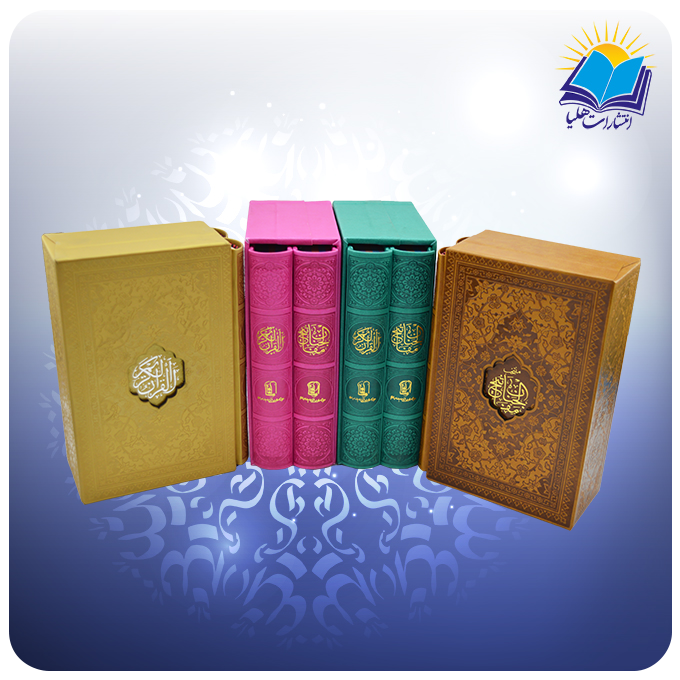 2340-2 (1) پک قرآن و مفاتیح رنگی جیبی چرم (کد 2340)