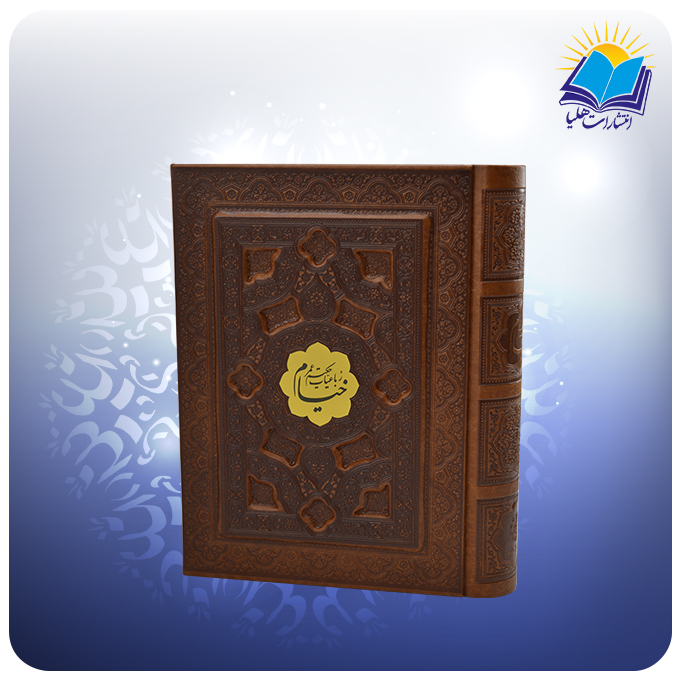 2903 (2) خیام جیبی جعبه دار چرم برجسته (کد 2903)