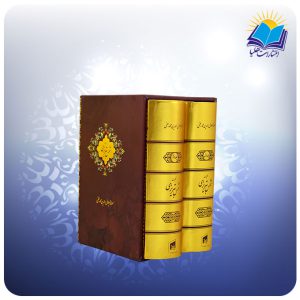 كليات شمس جيبي قابدار سلفون 2 جلدي (كد 2252) -2
