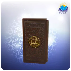 منتخب مفاتيح پالتويی چرم قهوه ای قابدار (كد 2409)