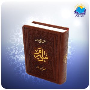 منتخب مفاتیح نیم جیبی چرم مادرم (کد 2482)