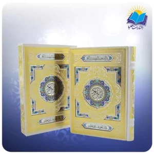 قرآن وزيری قابدار سفيد پلاك نقره ای با جعبه MDF هدیه (كد 2674)-1